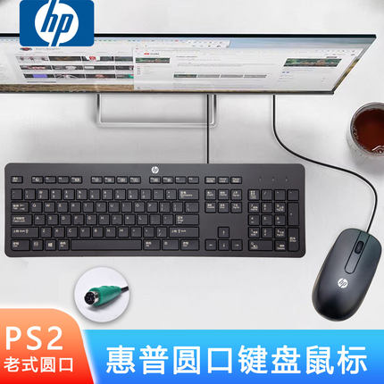 中文标准版HP惠普KU-1469有线MOFYKO巧克力键盘圆口ps2老式接口