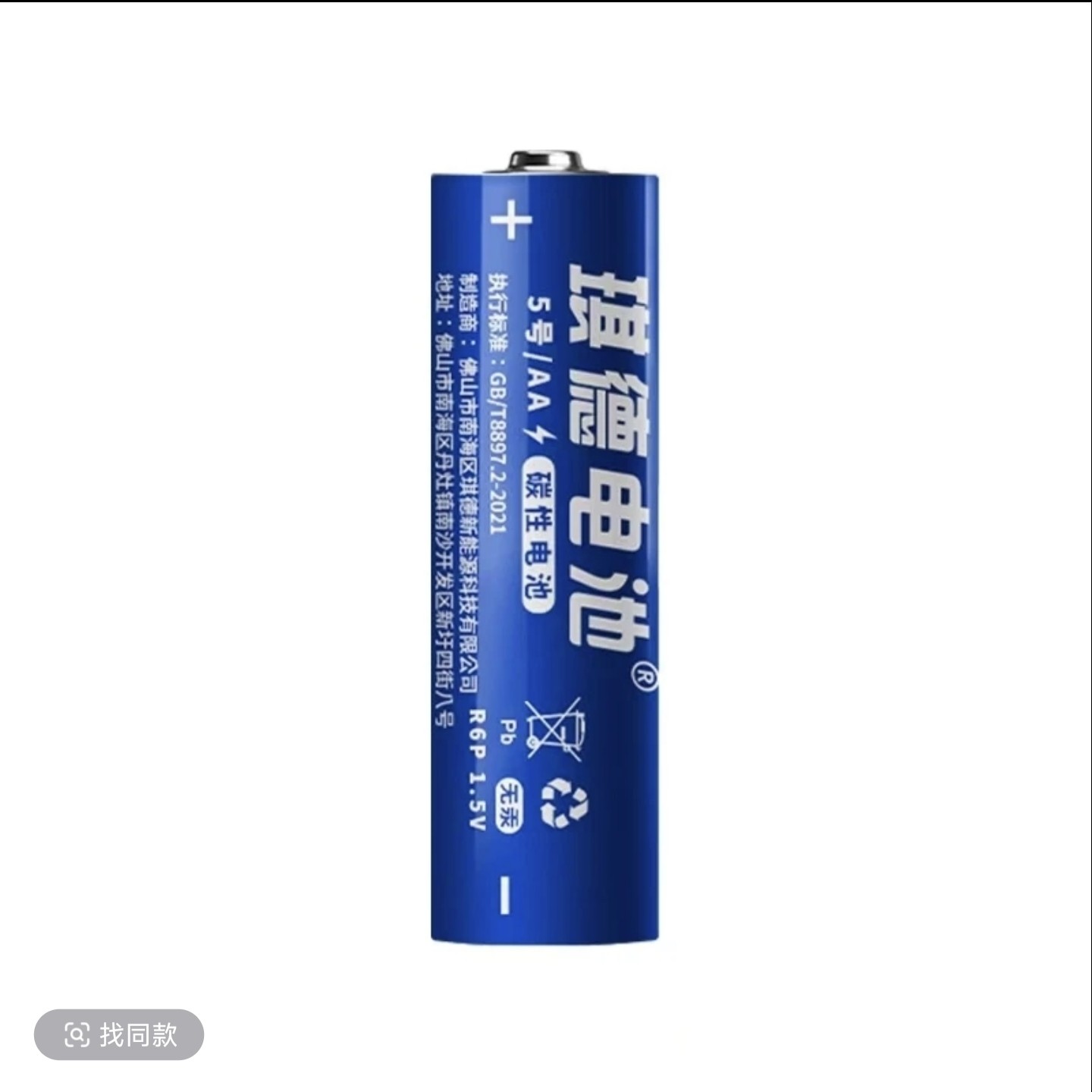 无线鼠标专用电池款图片仅供参考!款式随机发!图片