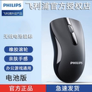 飞利浦无线鼠标台式笔记本电脑办公游戏华硕惠普通用spk7211