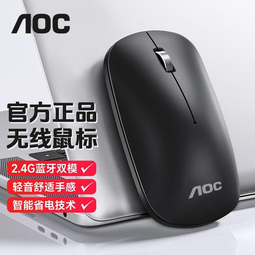 AOC MS200无线静音鼠标时尚简约商务笔记本电脑2.4G蓝牙双模鼠标