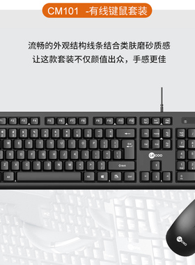 原装正品来酷有线键盘电脑鼠标套装USB静音台式笔记本办公游戏