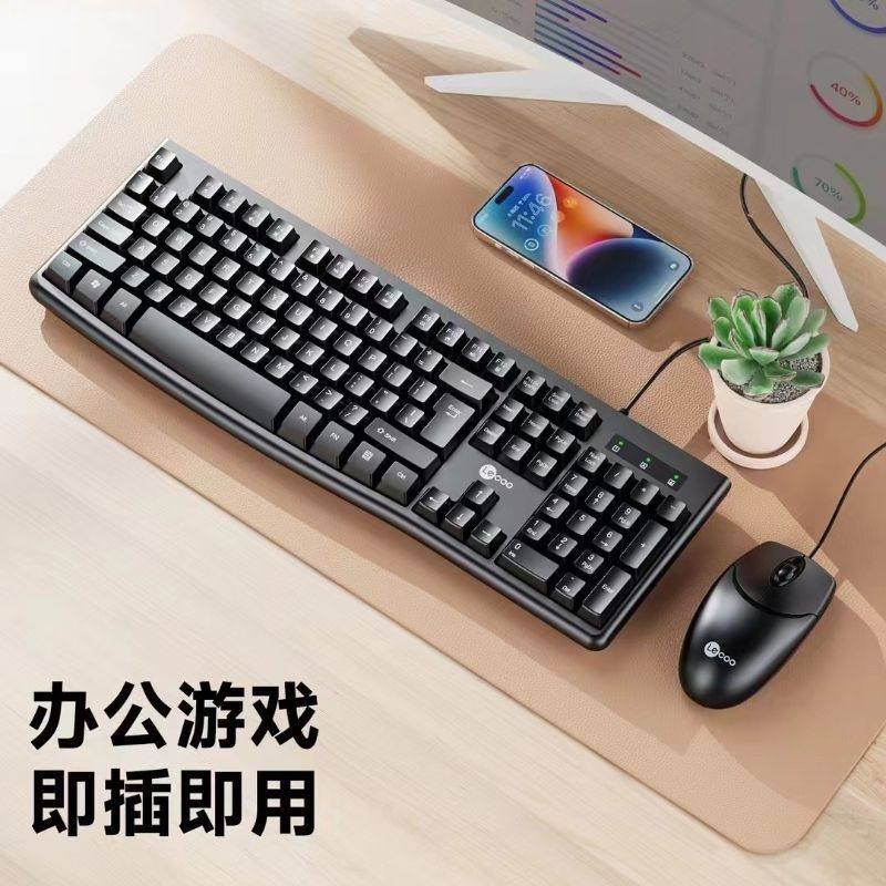 原装正品来酷有线键盘鼠标静音办公商务键鼠USB台式笔记本通用