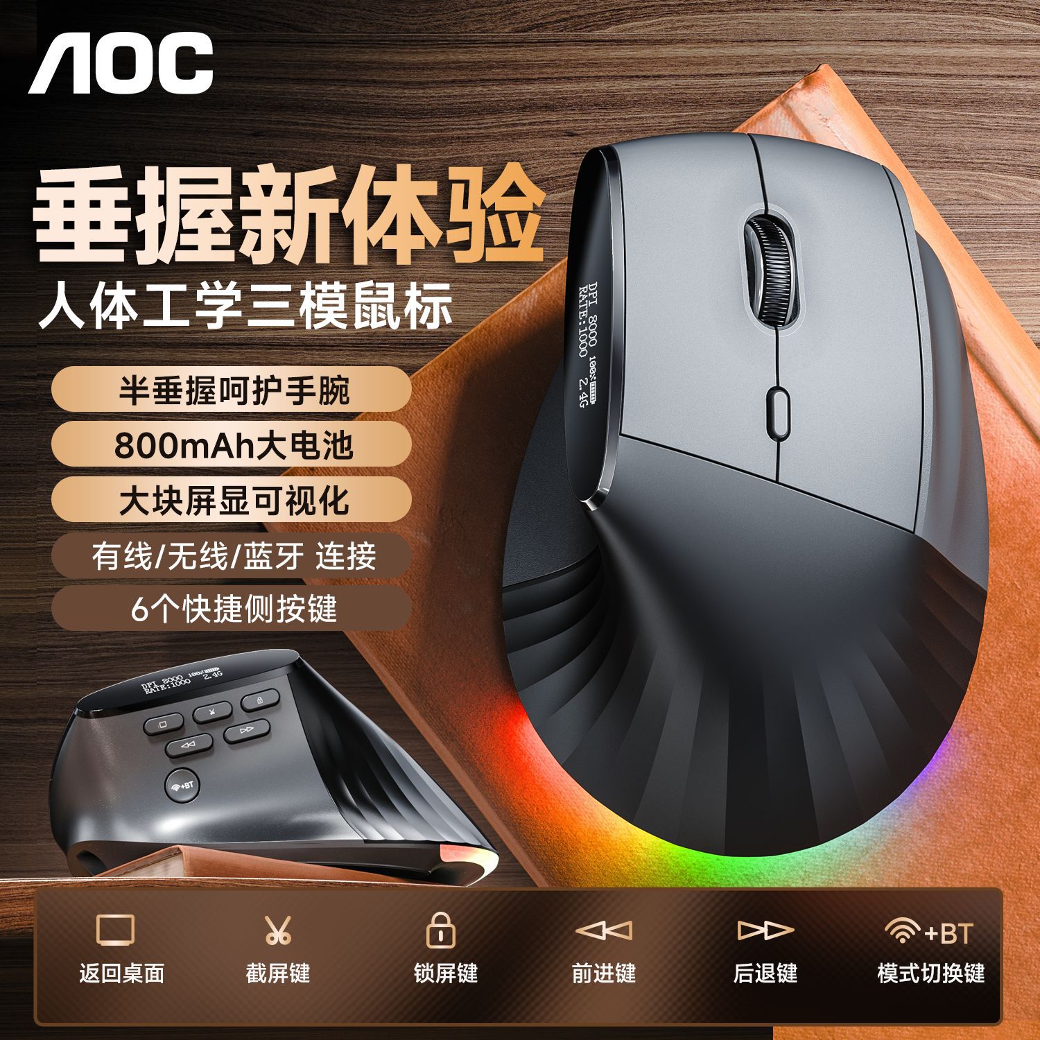 AOC GM500无线鼠标第四代充电垂直立式人体工程学鼠标 现货批发