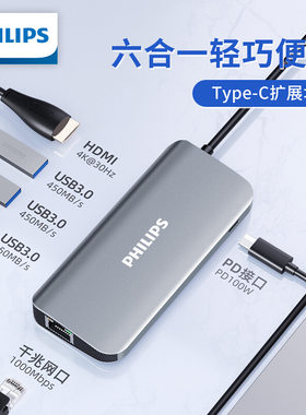 飞利浦typec扩展坞hdmi拓展手机usb转接头air雷电3配件macbookpro