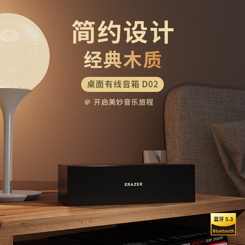 异能者D02木质电脑音箱蓝牙低音炮台式机笔记本家用有线音响喇叭