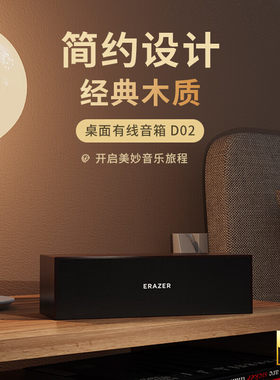 异能者D02木质电脑音箱蓝牙低音炮台式机笔记本家用有线音响喇叭