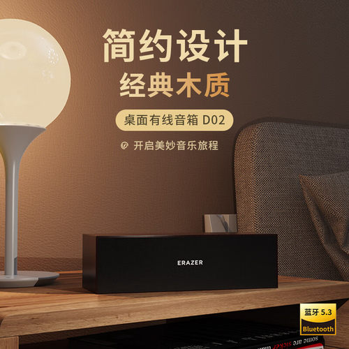 异能者D02木质电脑音箱蓝牙低音炮台式机笔记本家用有线音响喇叭