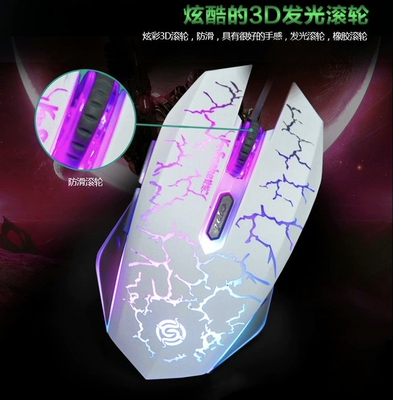 蝰蛇X6游戏7色呼吸灯发光鼠标6D加重台式机笔记本商务家用网咖USB