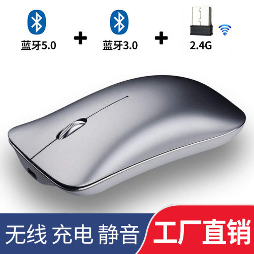 蓝牙三模无线充电鼠标平板蓝牙5.0/4.0鼠标数码礼品铝合金静音