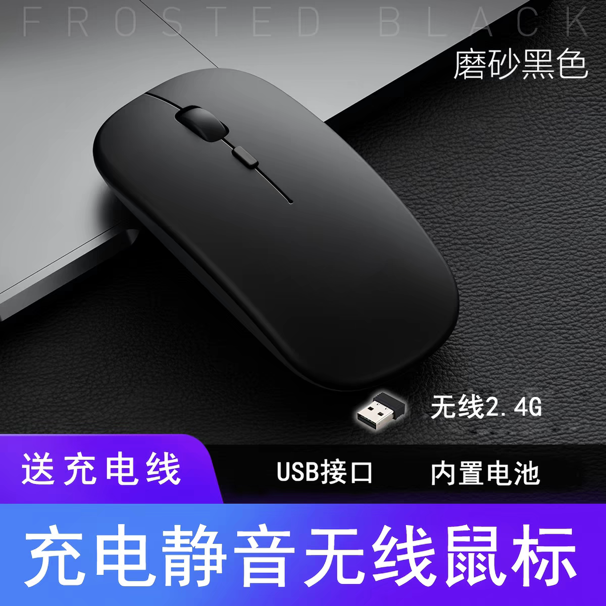 可充电蓝牙无线鼠标静音usb笔记本无线通用办公台式双模y7000P