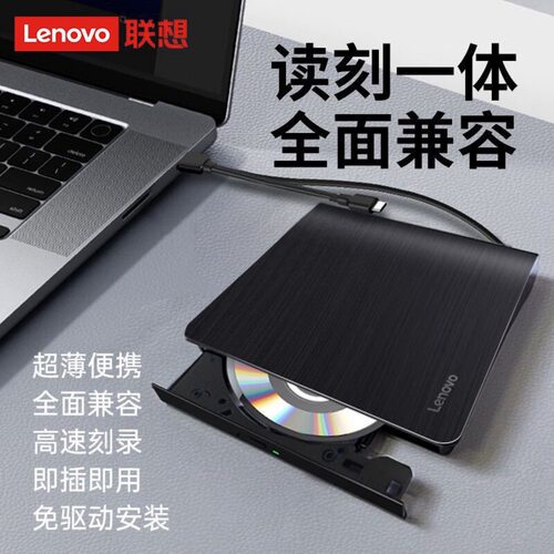 联想外置刻录光驱DB95 Type-C+USB双接口DVD刻录机外接光驱适用