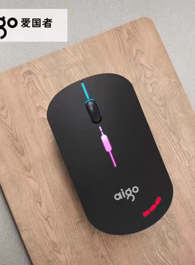 爱国者 Q701无线鼠标发光鼠标办公学生可爱笔记本台式机黑色白色