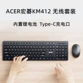 滴水键帽笔记本台式 宏碁KM412无线键盘鼠标Type C充电套装 一体机