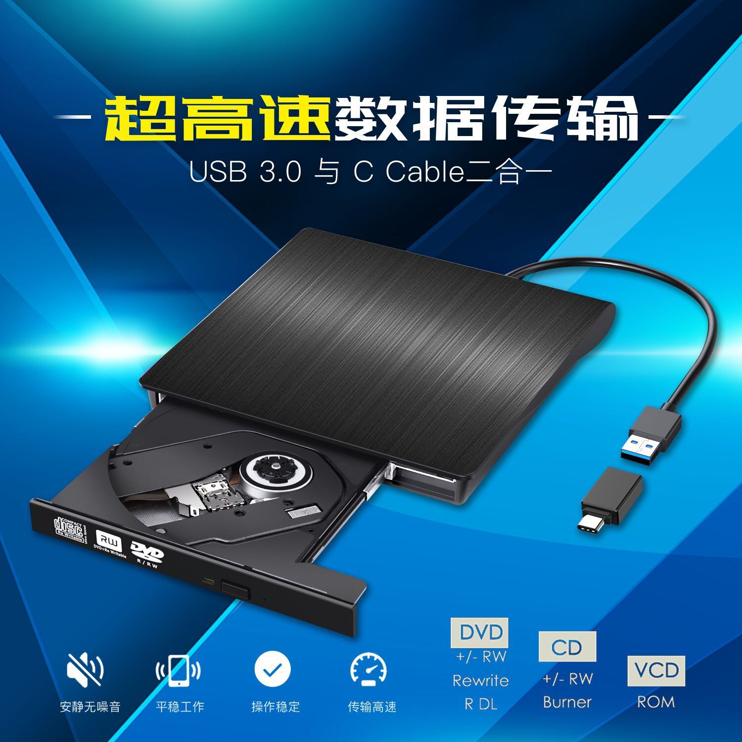 USB3.0外置光驱 外接移动笔记刻录机 DVD刻录机  type c外部驱动