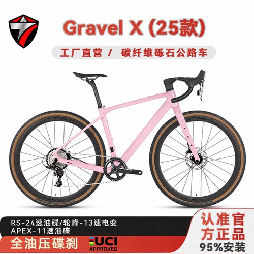 骓特碳纤维砾石公路车全地形瓜车