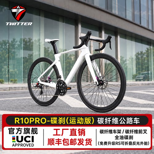 骓特R10pro风暴骑士公路车自行车爬坡赛车碳纤维变速成人公路单车 - 封面