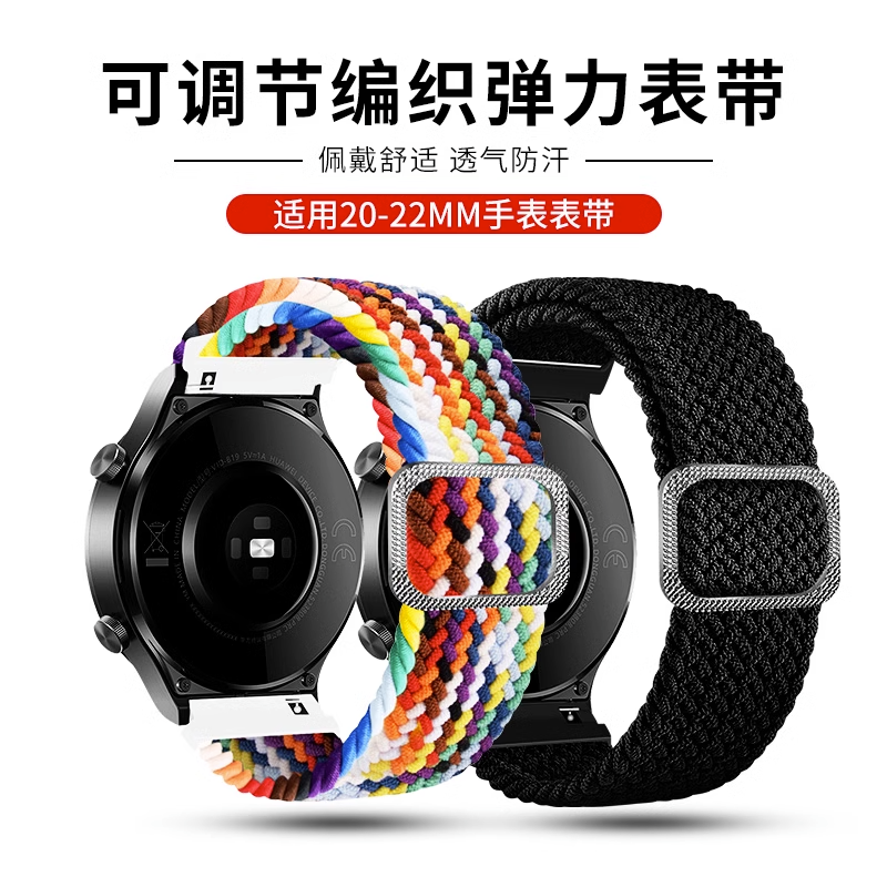 适用于小米手表color/color2 watch S1Pro /S2运动版表带watch1/2/S3腕带编织尼龙弹力个性潮表带S4华米装