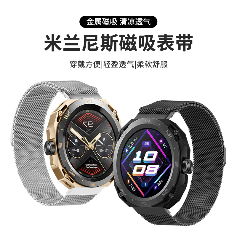 适用于华为gt cyber手表表带watchGT Cyber机能款/先锋款米兰尼斯磁吸腕带智能运动手表三株钢替换带男女配件