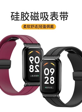 适用于红米手环2表带redmi band 2硅胶磁吸折叠扣腕带智能运动手环替换带男女高级时尚配件夏季透气