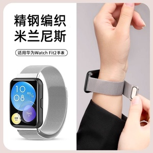 适用于华为fit2手表表带watch fit new/mini金属米兰尼斯腕带活力/时尚/雅致款磁吸扣手表带男女替换带配件