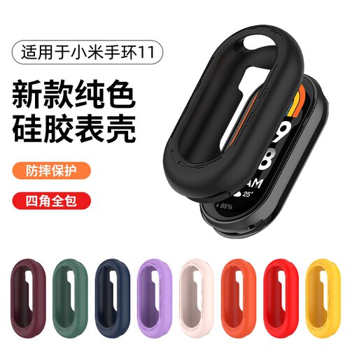 安全防摔
