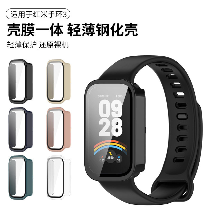 适用于红米手环2/3保护壳全包壳膜一体保护套小米手环8/9Active智能运动手环pro替换仿钻壳男女配件