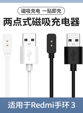 适用于红米手环充电线3/2/1磁吸充电器智能运动手环pro安全稳定充电头redmi band一二三代替换配件