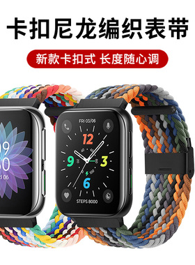 适用于oppo手表表带watch3编织腕带3 pro金属卡扣运动手表watch 2/1尼龙弹力透气配件一二三代男女生se夏天