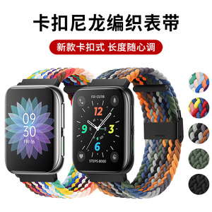 适用于oppo手表表带watch3编织腕带3 pro金属卡扣运动手表watch 2/1尼龙弹力透气配件一二三代男女生se夏天