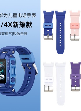 适用于华为儿童手表4X表带4X新耀款硅胶腕带NIK-AL00智能手表保护壳硅胶保护套钢化膜保护膜男女学生配件