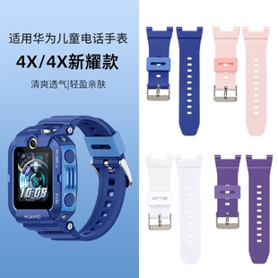 硅膠腕帶NIK 適用于華為兒童手表4X表帶4X新耀款 AL00智能手表保護(hù)殼硅膠保護(hù)套鋼化膜保護(hù)膜男女學(xué)生配件