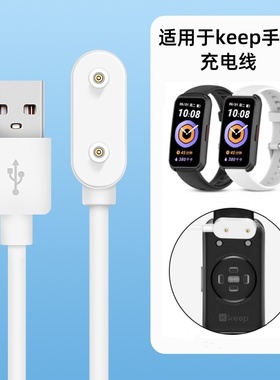 适用于keep手环充电线B5/B4磁吸充电器b4 Lite智能运动手环band替换b3/b2/b1充电插头Watch Pilot 1配件