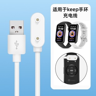 B4磁吸充电器b4 Pilot Lite智能运动手环band替换b3 b1充电插头Watch 1配件 适用于keep手环充电线B5