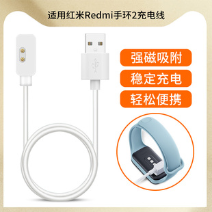 適用于紅米手環(huán)2 band2安全充電頭配件 3充電線磁吸紅米手環(huán)3充電器redmi