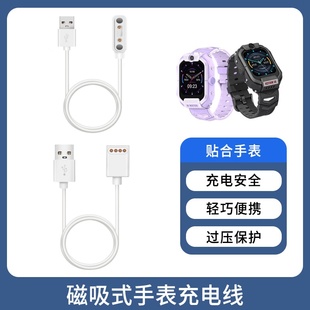 A7智能A2S W2插头H07配件充电头X1 W3磁吸充电器W7S 适用于读书郎儿童手表充电线W7