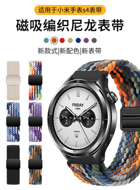适用于小米手表Watch5表带S4/S4 Sport编织磁吸腕带S3/S2/S1智能运动手表WatchPro磁吸扣41mm替换带Color配件
