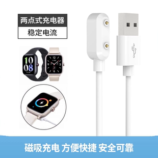 适用于vivowatchgt2/1手表充电器iQOO WATCH GT磁吸充电线智能运动手表稳定充电头替换两点式磁吸配件