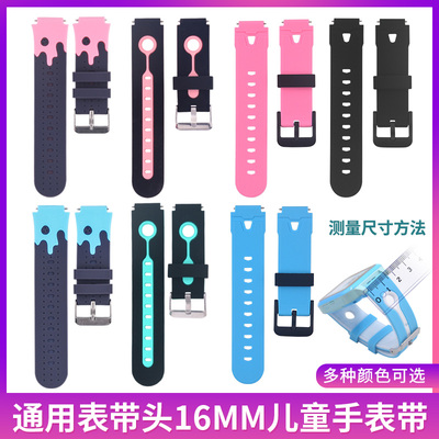 适用于儿童电话手表表带通用型16mm硅胶替换带360智能7X/9x/p1/se5糖猫咪咪兔歌伦美掌航配件1.6m米兔读书郎