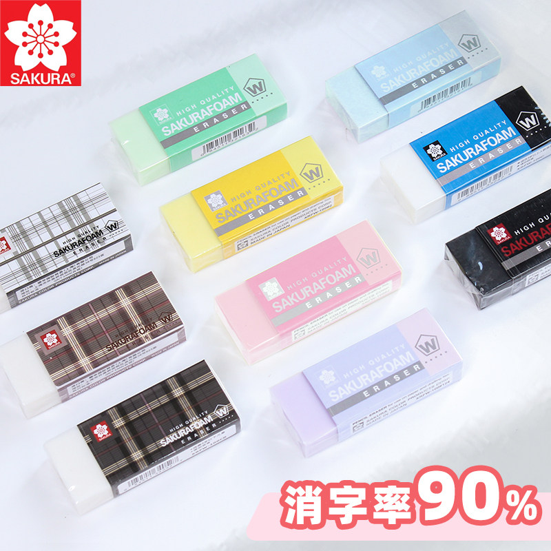 日本进口樱花橡皮擦无碎屑小学生奖品文具象皮4B超净像皮擦不留痕擦得干净高光专业美术素描绘画学生专用橡皮|msdalam kategori Kamus elektronik/buku kertas elektronik/alat tulis, bekalan sekolah setiap hari, pemadam - dari Buy2taobao.com untuk memberikan perkhidmatan ejen Taobao profesional membeli