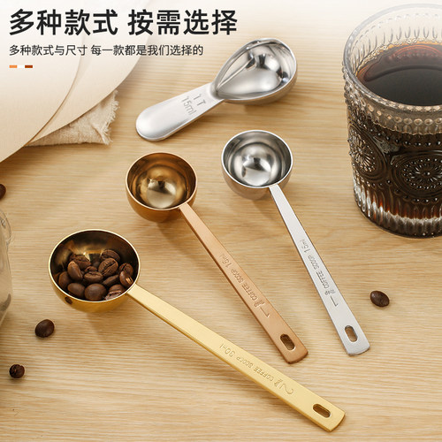 不锈钢奶粉烘焙手冲咖啡果酱量勺