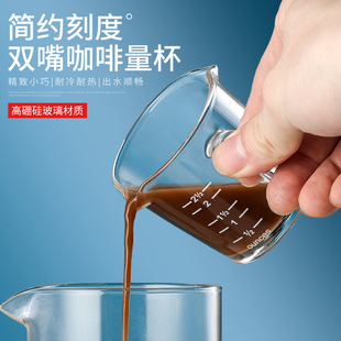 耐热玻璃奶盅ESPRESSO浓缩咖啡量杯双头奶罐双嘴分享杯咖啡杯70ml