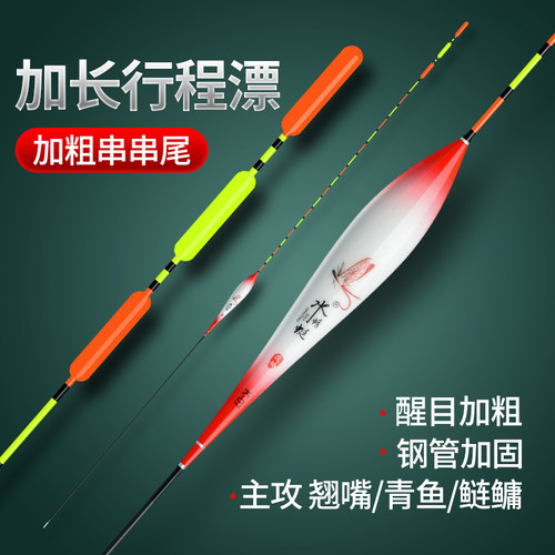 70cm行程长鱼漂醒目加粗尾大物漂