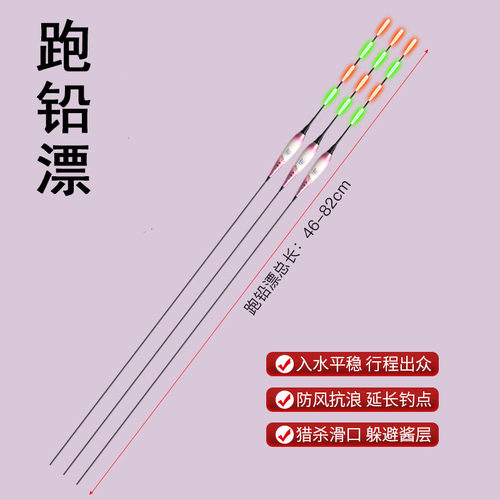 榔头尾无铅自立跑铅漂日夜两用漂