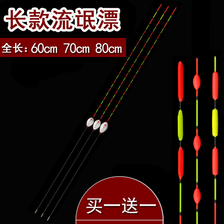 60cm70cm80cm长鱼漂黑坑行程筏钓漂深水库钓漂流氓漂长尾浮漂翘嘴