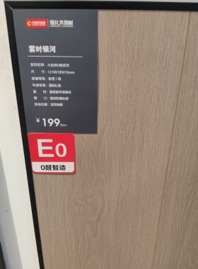 大自然强化复合地板E0级环保耐磨适用地暖封蜡防潮处理