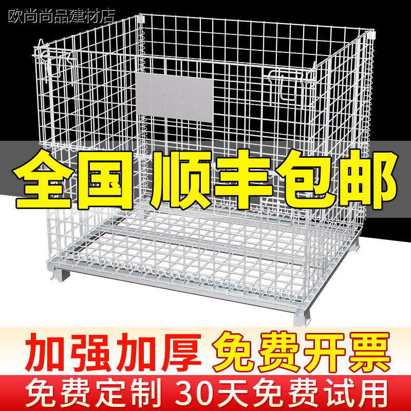 仓储笼折叠仓库笼车间专图片