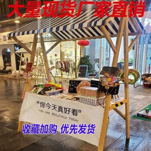 促销 台展示架市集摊位架木质活动棚集市摊位桌可折叠夜市移动花车