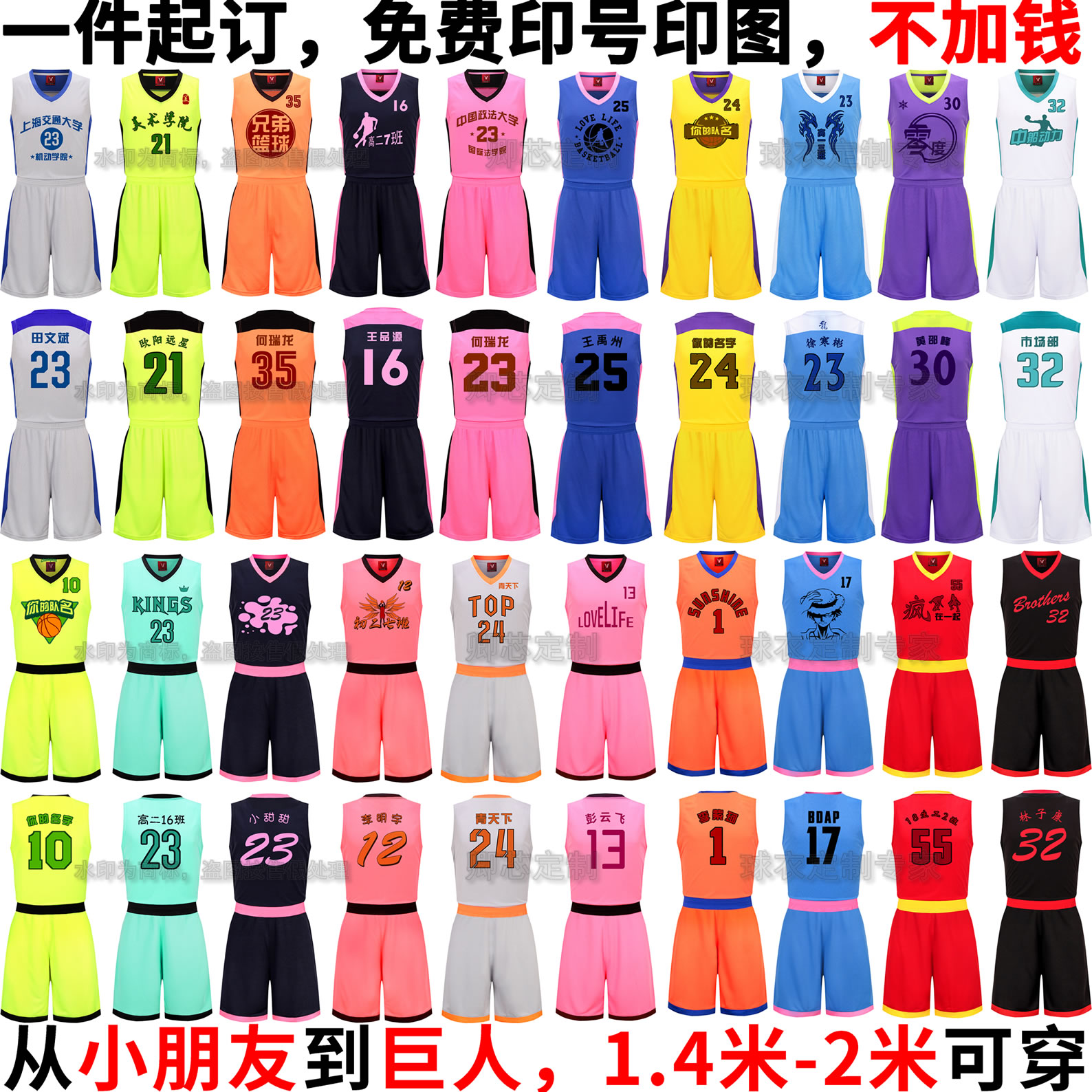 diy印字儿童篮球服套装定制