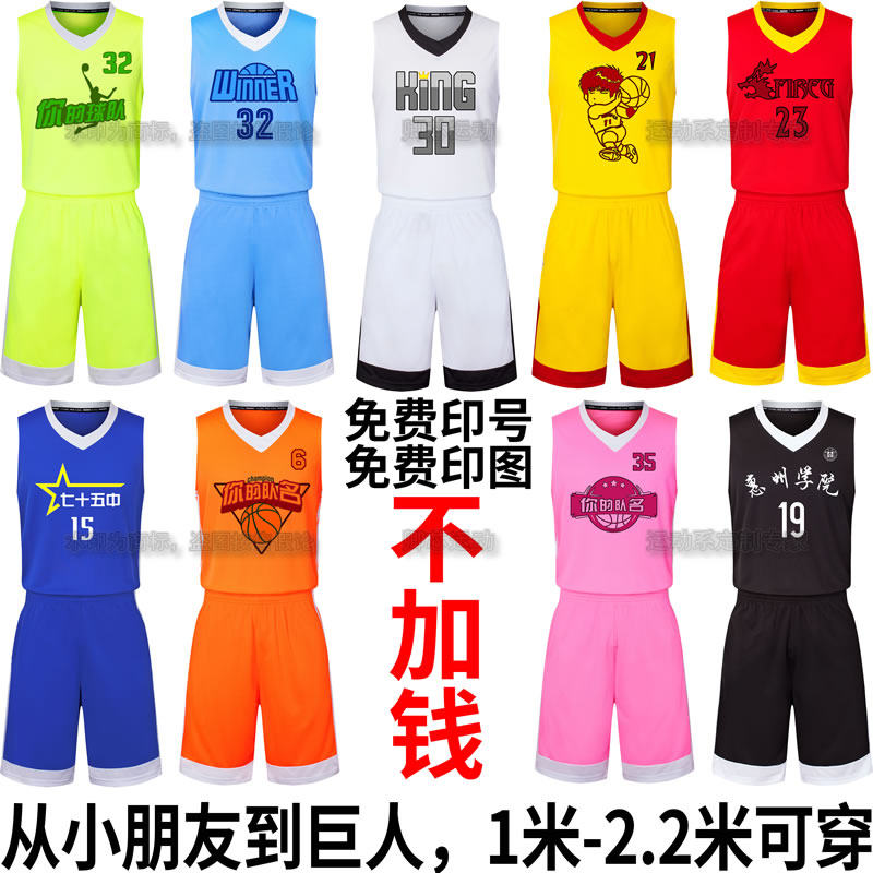 大码男篮球服定制球衣套装可印号女版队服儿童科比库里荧光绿蓝色
