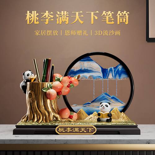桃李满天下教师节礼物送
